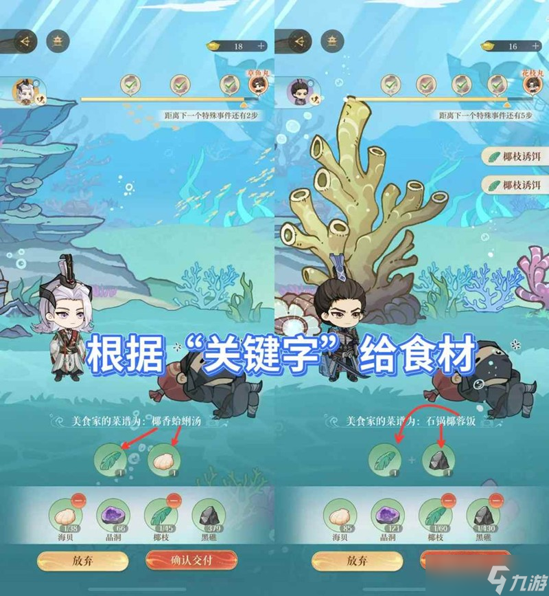 如鳶海里撈撈避坑攻略 海里撈撈怎么配隊建議