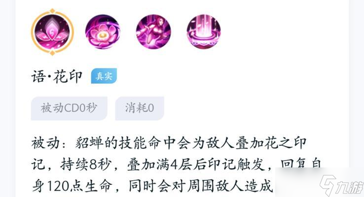 王者荣耀貂蝉秀操作技巧是什么？如何成为貂蝉高手？