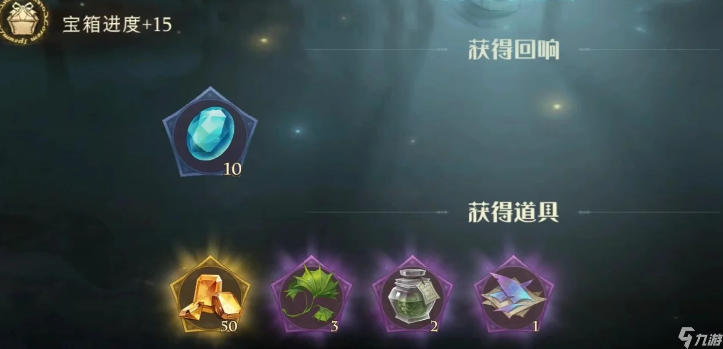 哈利波特魔法觉醒怎么获取宝石