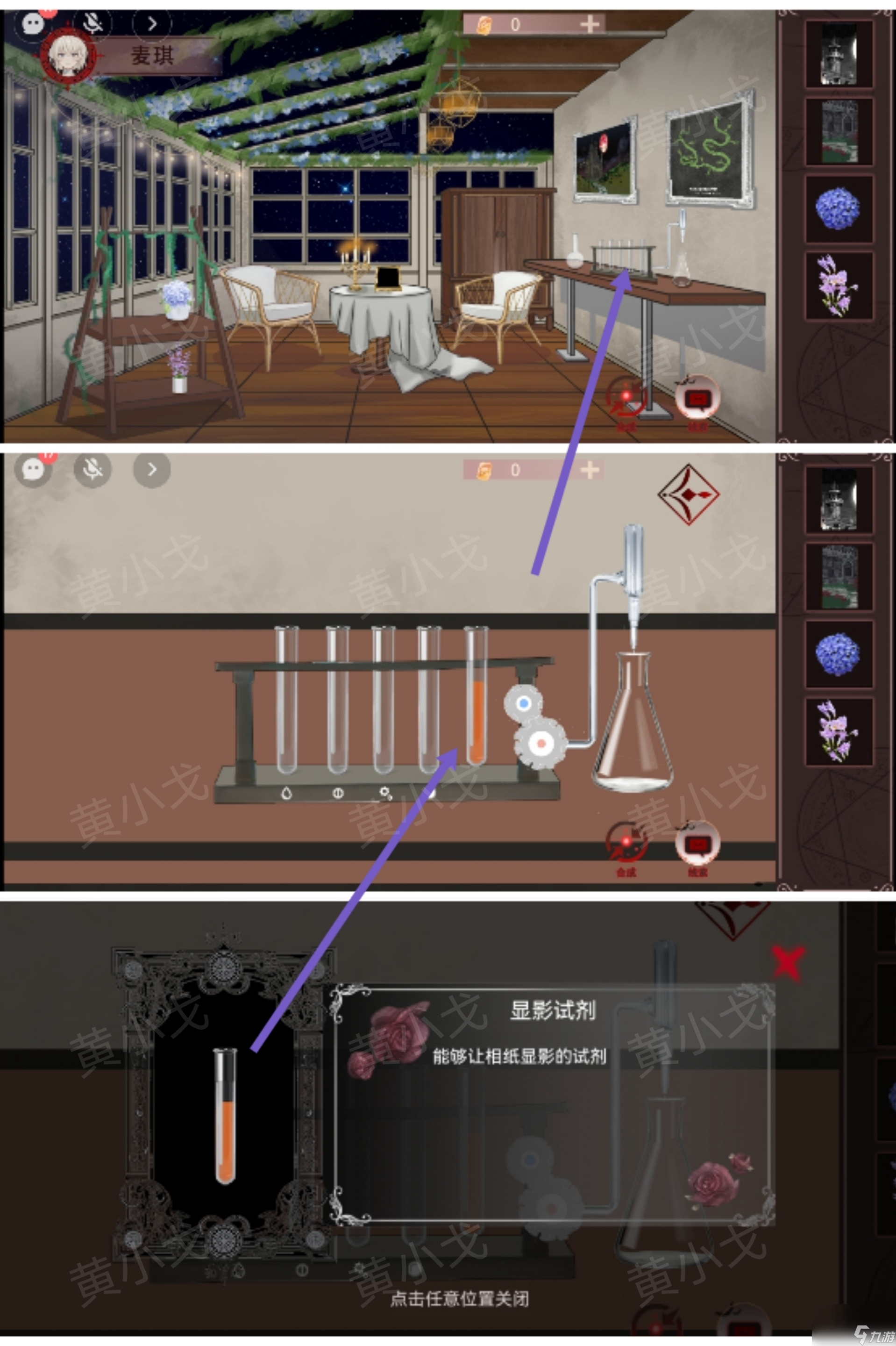 《囚偶》第二章通關(guān)攻略