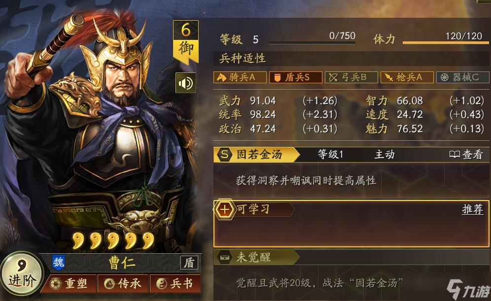 三国志战略版开荒阶段应该去选谁做武将