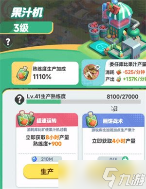 曙光重临菜谱怎么解锁 菜谱解锁方法