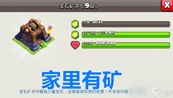 部落冲突怎么攒蓝矿资源？有哪些方法和技巧？