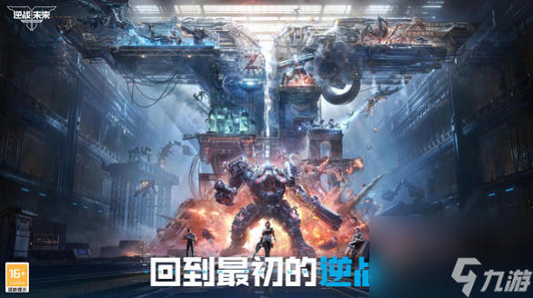 逆战未来最新消息曝光