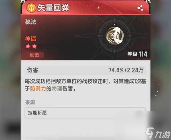 杖劍傳說(shuō)雙坦克穩(wěn)守型怎么配隊(duì) 晨星最優(yōu)分配方法