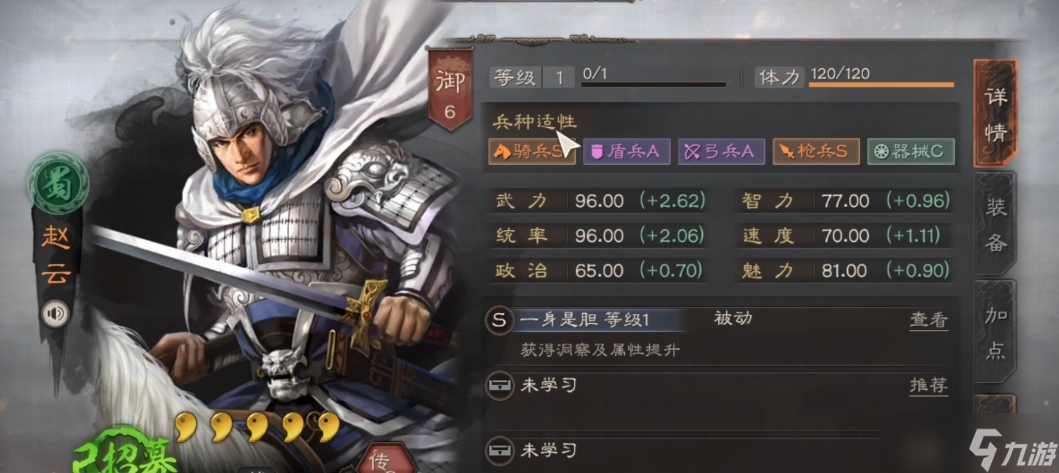 <a id='link_pop' class='keyword-tag' href='https://www.9game.cn/sgzzlb/'>三国志战略版</a>赵云张飞带什么兵书