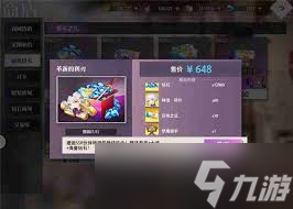 梦的第七章商店三代币如何收支粗算及购买