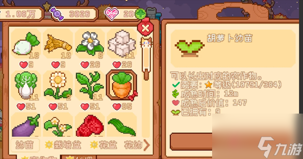《我的可愛村》快速升級攻略技巧