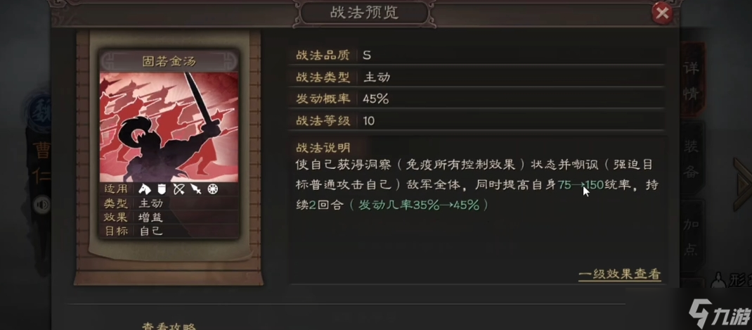 三国志战略版曹仁配什么