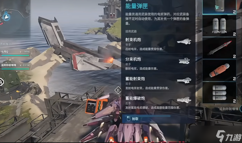 解限机玛什马克攻略