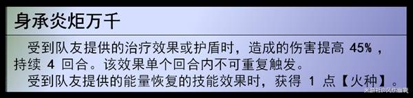 《崩坏星穹铁道》白厄全面培养解析 白厄技能天赋介绍与出装配队推荐