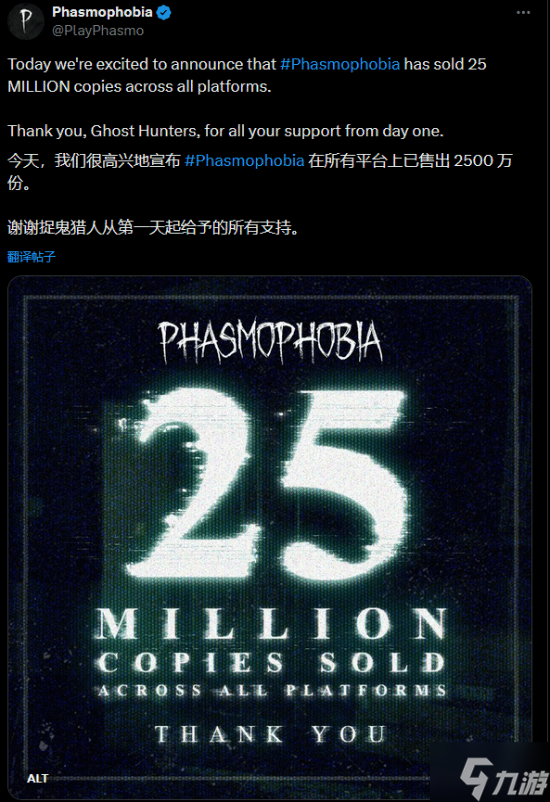 恐鬼症全平台销量2500万！鬼玩人？人玩鬼！