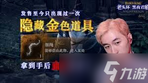 艾尔登法环黑夜君临稀有遗物属性效果有什么