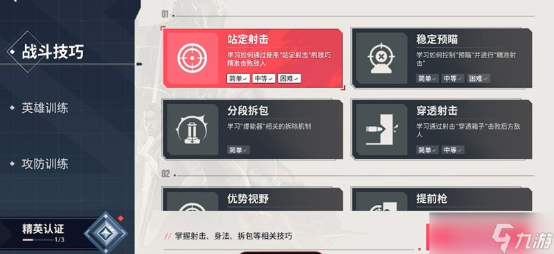 无畏契约手游怎么快速上分 源能行动上分技巧详解