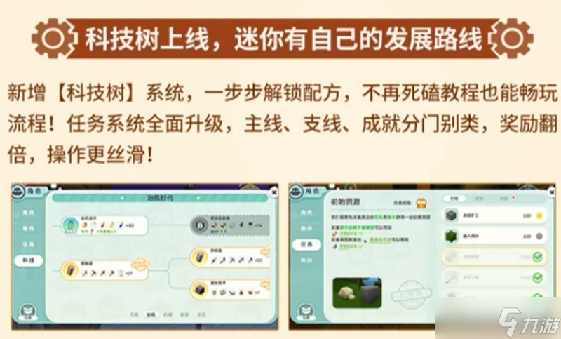 迷你世界機(jī)械時(shí)代怎么玩 機(jī)械時(shí)代版本玩法解析