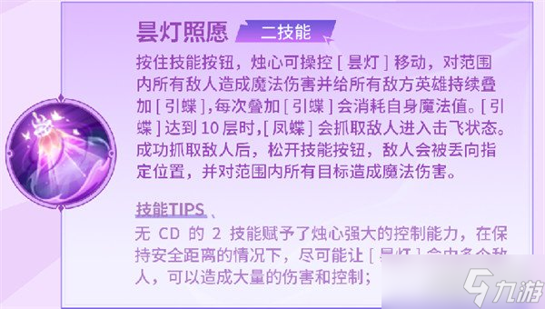 決勝巔峰燭心技能是什么 燭心技能介紹一覽