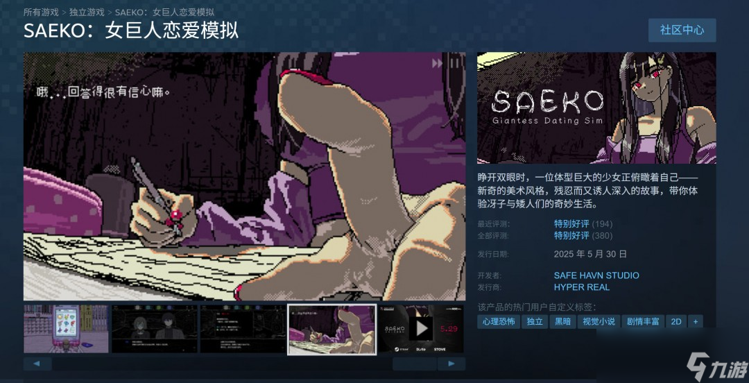 巨大娘蹂躏城市 虚幻5《Giantess Playground》开发中、支持VR