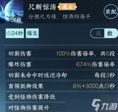 逆水寒新絕技和群俠技能如何抽取 新絕技和群俠技能抽取推薦