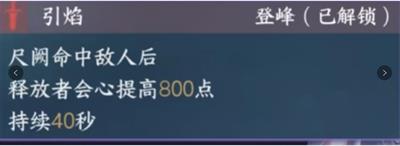 《逆水寒》新绝技抽取