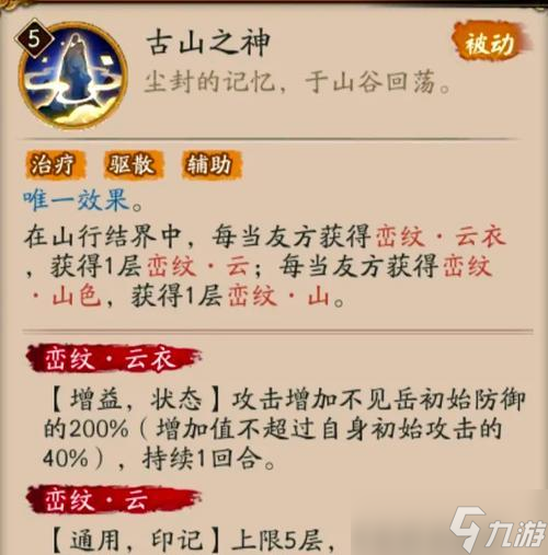 陰陽師御魂活動玩法介紹是什么？如何高效獲取御魂？