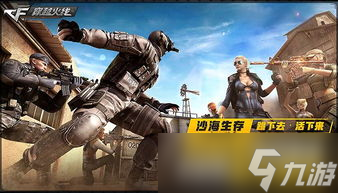 CF新生存競(jìng)技活動(dòng) 不一樣的戰(zhàn)場(chǎng),等你來嗨