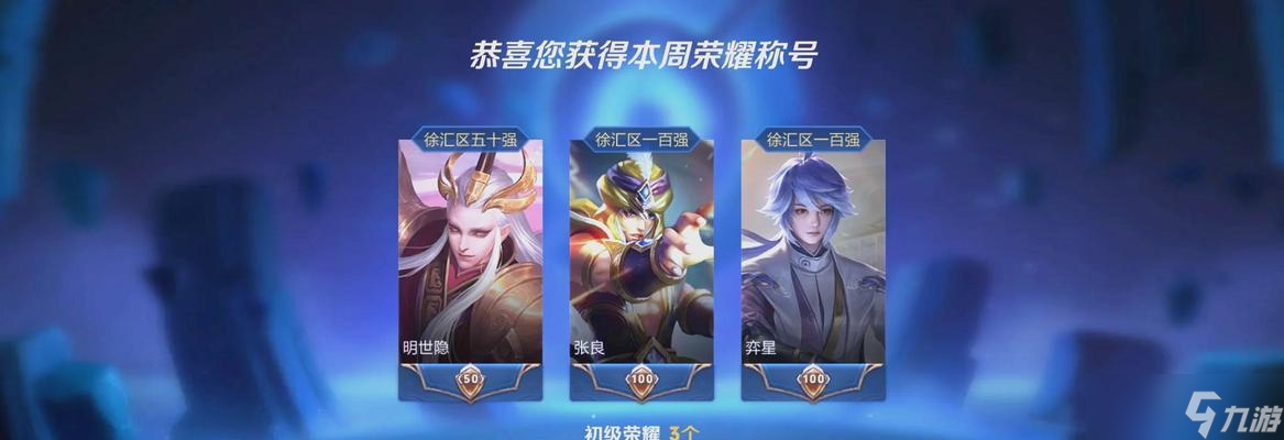 荣耀王者称号如何领取？需要满足哪些条件？