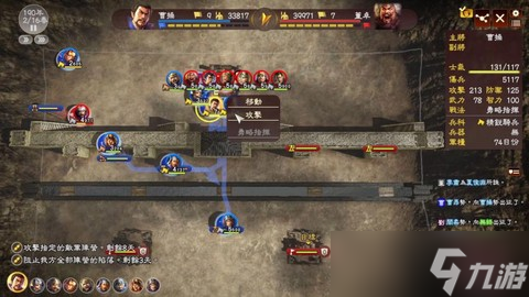 三国志13怎么通关