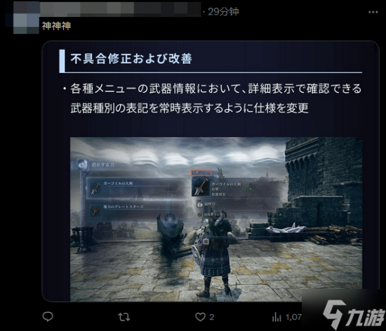 《艾尔登法环：黑夜君临》新更新上线！玩家直呼神级更新！