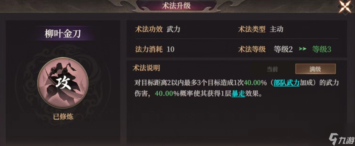 《封神：開天》S2武將陸壓攻略