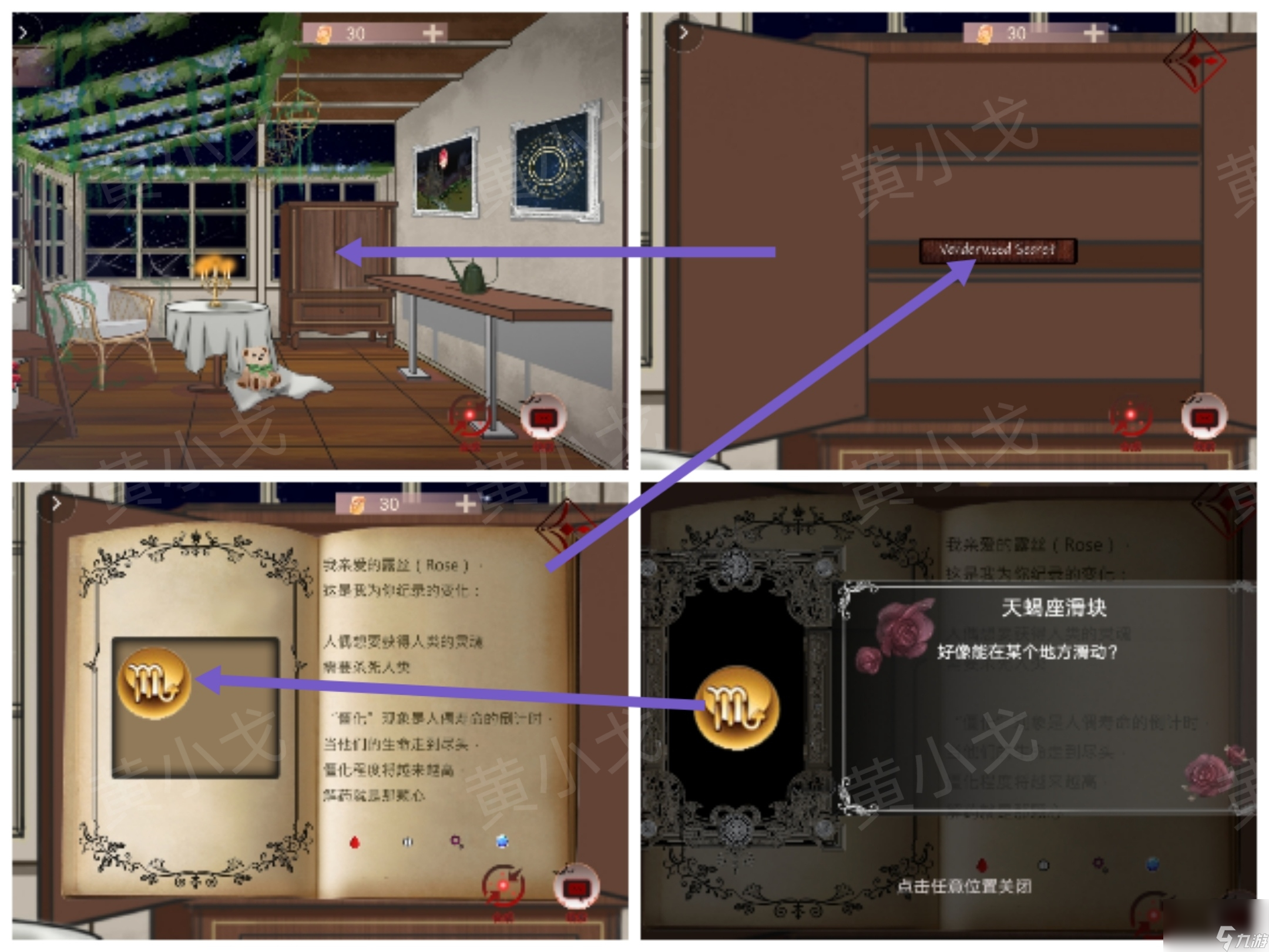 《囚偶》第二章通關(guān)攻略