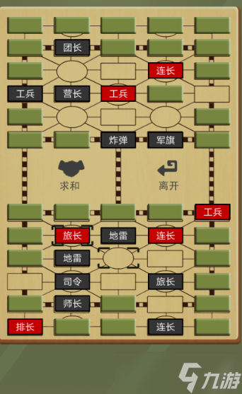类似游戏2015旧版军棋不花钱下载 和旧版军棋同类型的游戏分享截图