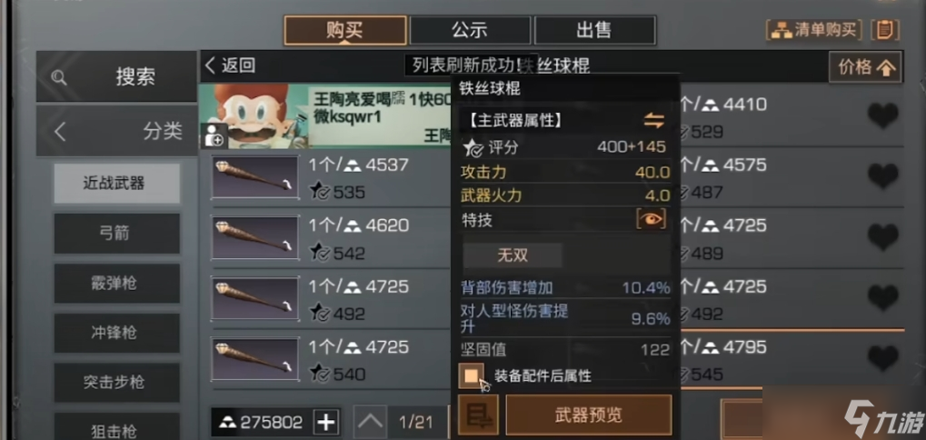 明日之后0氪选什么武器