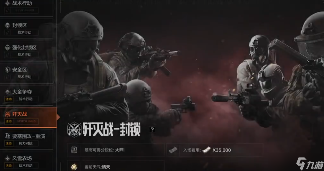 暗区突围歼灭竞技场策略选择推荐 暗区突围歼灭竞技场游戏策略怎么安排