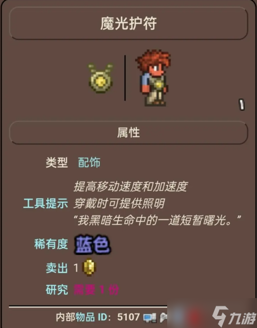 泰拉瑞亞硬核大師開荒思路