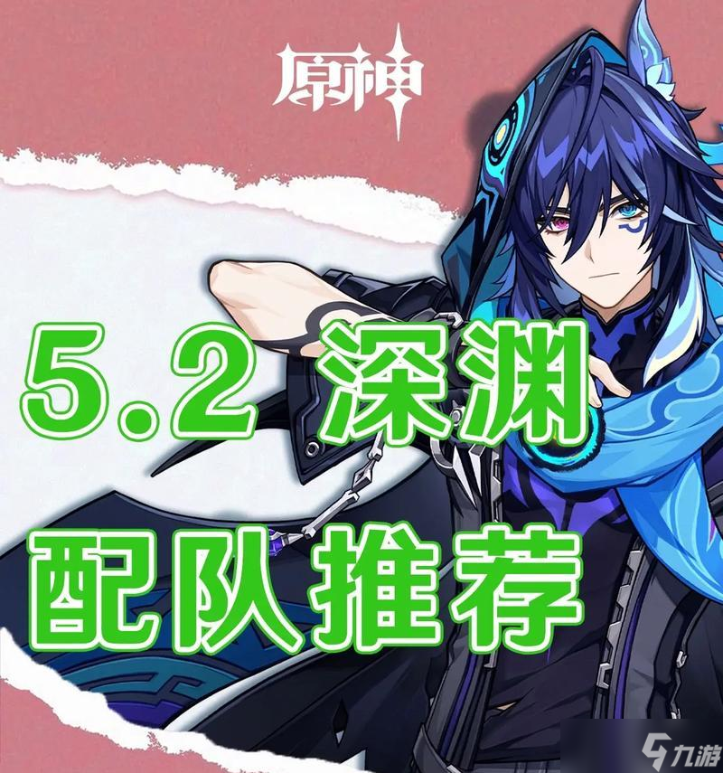 原神钟离雷泽阵容深渊搭配攻略（打造最强电系组合）