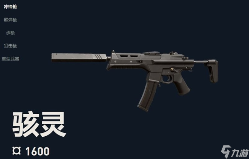 無(wú)畏契約手游駭靈武器怎么樣 駭靈突擊步槍性能全面解析