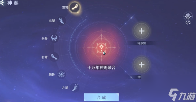 《斗罗大陆：诛邪传说》外附魂骨获取攻略
