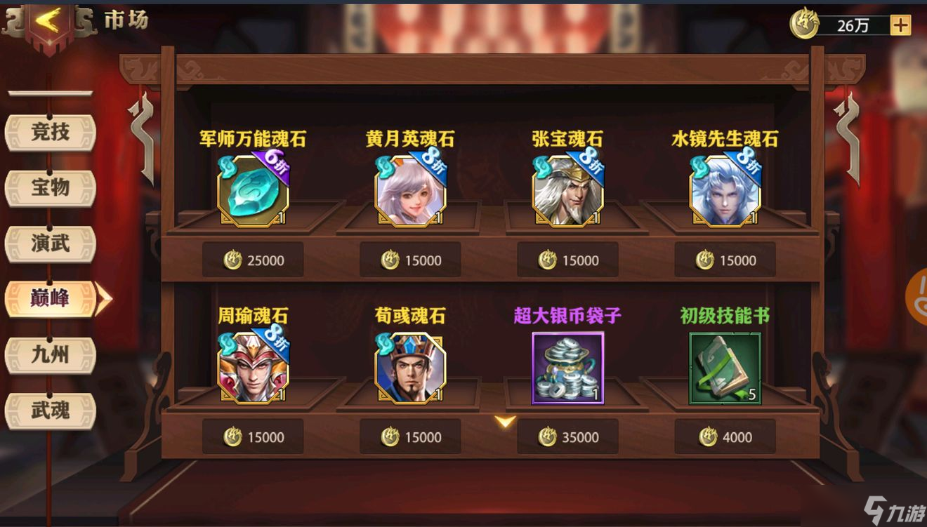 少年三国志如何快速获取魏国阵容的关键缘分