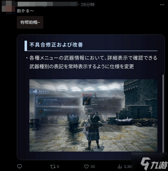 《艾尔登法环：黑夜君临》新更新上线！玩家直呼神级更新！