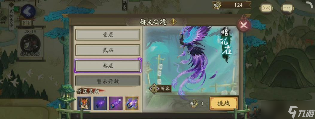 陰陽師孔雀暖機的技巧是什么？如何提升戰(zhàn)斗表現(xiàn)？