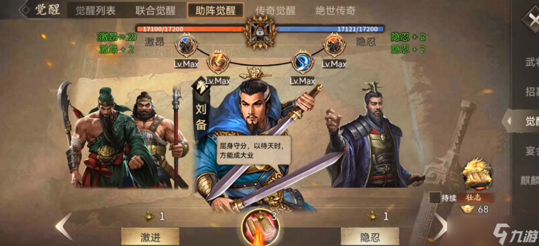  Screenshot of what suit Liu Bei is wearing