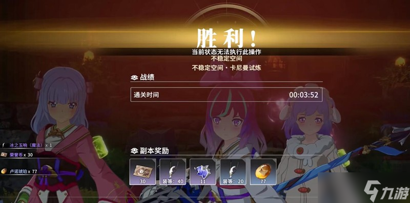 星痕共鸣讨伐首领怎么玩 首领挑战玩法详细攻略