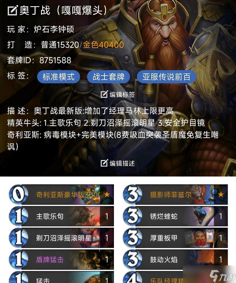 爐石傳說(shuō)為何占用空間大