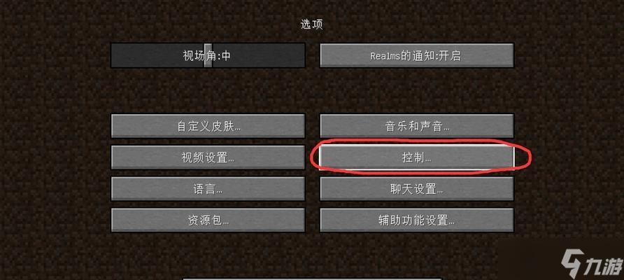 在创造模式下如何关闭我的世界？