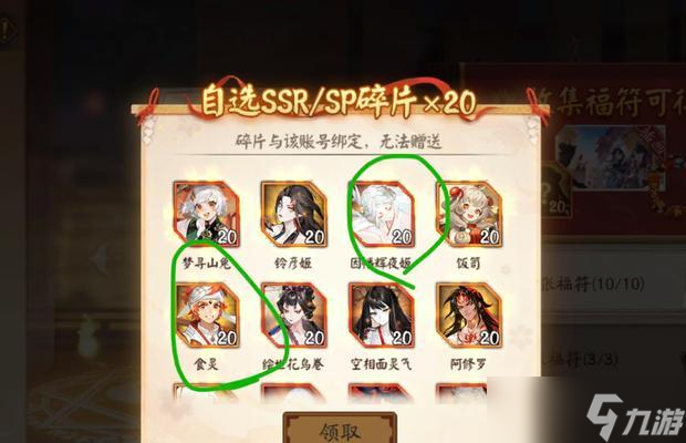 陰陽師印花碎片贈送方法是什么？如何將印花碎片送給他人？