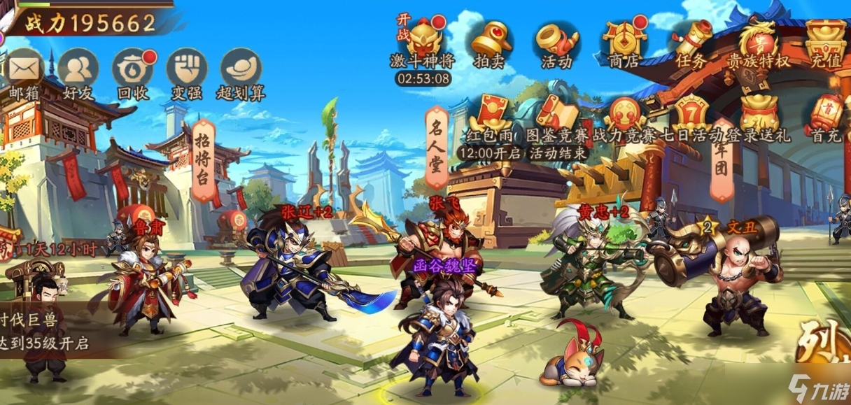 少年三国志2副本6有什么攻略
