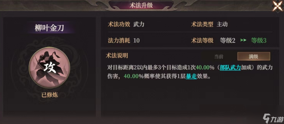 《封神：開天》S2武將陸壓攻略