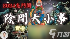 凡人傳說地府攻略技巧