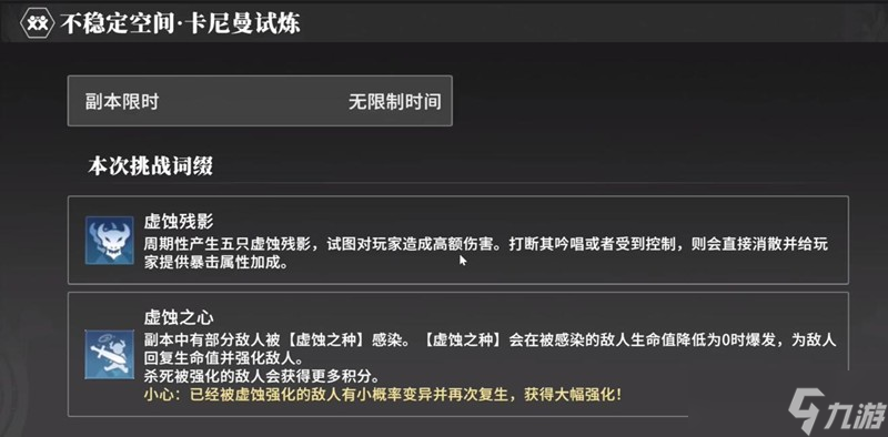 星痕共鸣卡曼尼试炼怎么打 马克西莫boss通关攻略