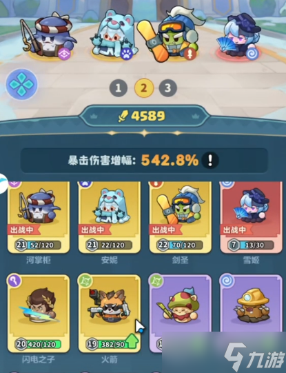 永遠(yuǎn)的蔚藍(lán)星球圖騰選擇搭配